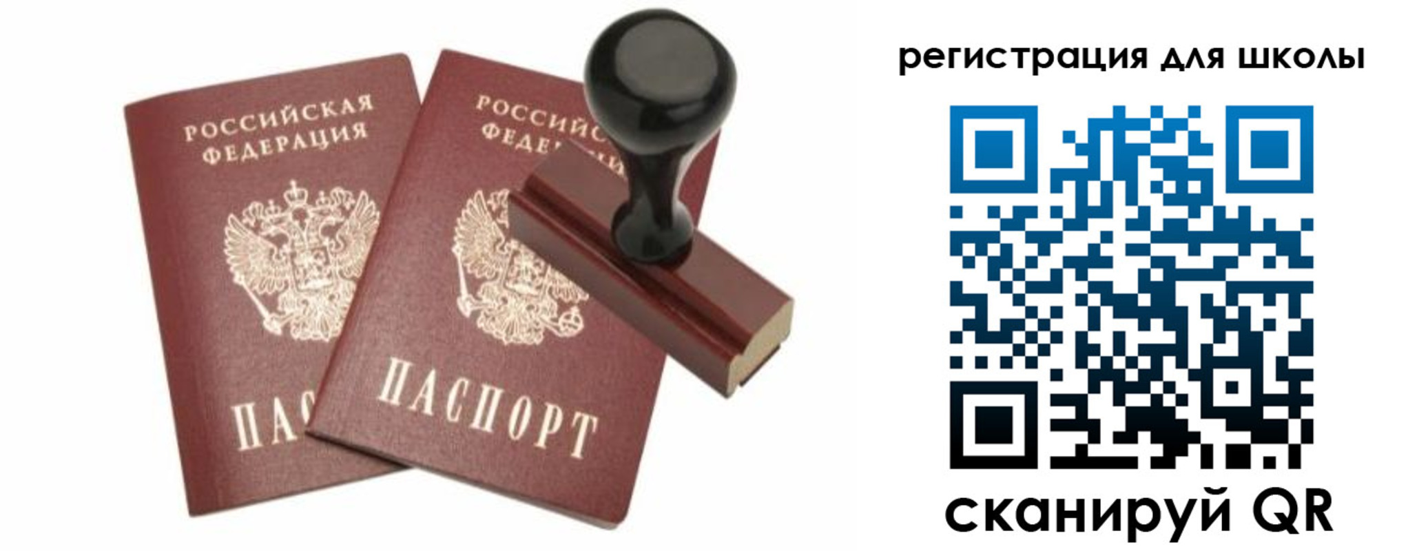временная регистрация надежно в Ростове-на-Дону
