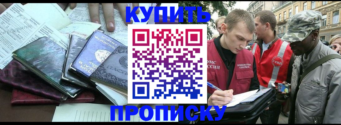 временная регистрация поиск в Ростове-на-Дону