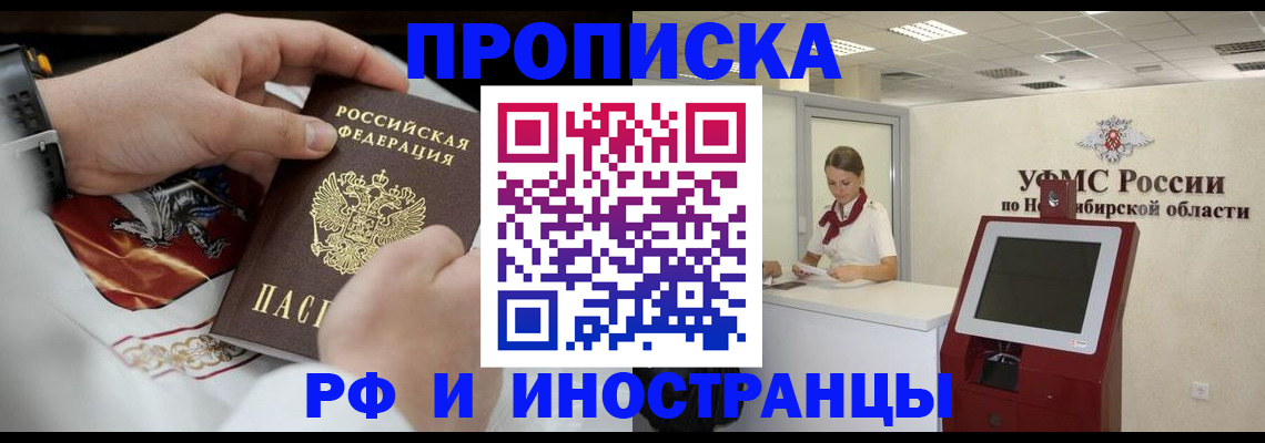 временная регистрация надежно в Ростове-на-Дону