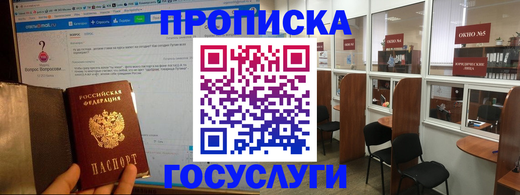 временная регистрация недорого в Ростове-на-Дону